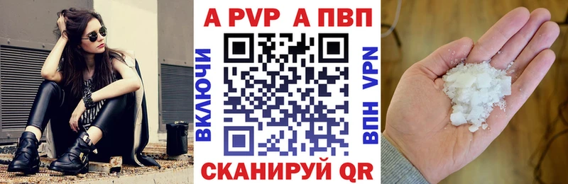 купить наркоту  Крым  А ПВП VHQ 