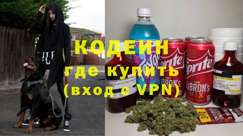 Кодеин напиток Lean (лин)  Крым 