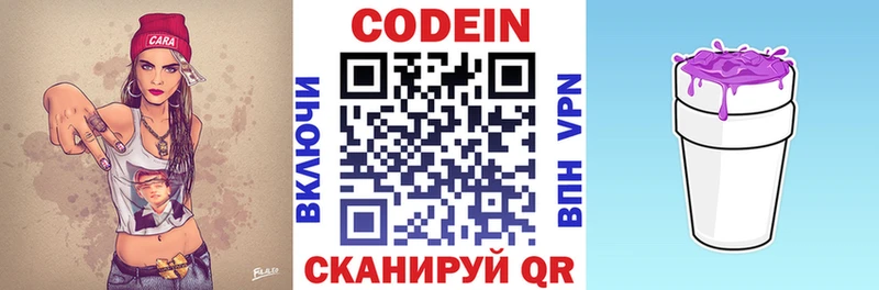 Кодеиновый сироп Lean Purple Drank  как найти закладки  Крым 