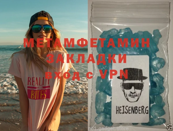 молекула духа Магас