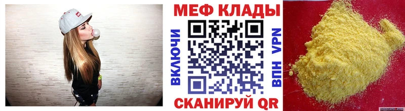 МЕФ 4 MMC  Крым 