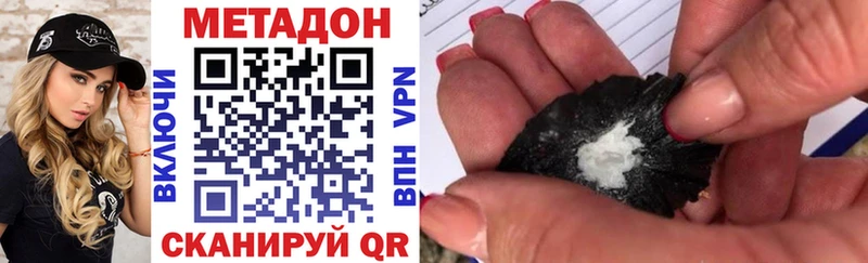 гидра tor  дарк нет клад  МЕТАДОН methadone  Крым 