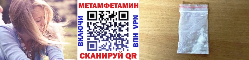 МЕТАМФЕТАМИН витя  mega зеркало  Крым 