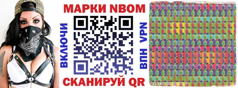 Марки 25I-NBOMe 1,5мг  Крым 